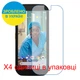 Защитное стекло Скрин Мобайл Cat S42 H+ нано стекла 9H 4 шт - изображение 2