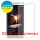 Защитное стекло Скрин Мобайл Coolpad Torino нано стекла 9H 2 шт - изображение 2