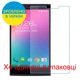 Захисне скло Скрін Мобайл Micromax Canvas Play 4G Q469 нано скло 9Н 4 шт - зображення 2