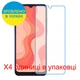 Защитное стекло Скрин Мобайл Sharp Aquos V6 Plus нано стекла 9H 4 шт - изображение 2
