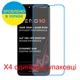 Защитное стекло Скрин Мобайл itel Zeno 10 нано стекла 9H 4 шт - изображение 2