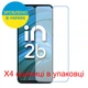 Захисне скло Скрін Мобайл Micromax In 2b нано скло 9Н 4 шт - зображення 2
