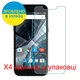 Захисне скло Скрін Мобайл Archos 55 Graphite нано скло 9Н 4 шт - зображення 2