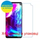 Захисне скло Скрін Мобайл Archos Oxygen 68XL нано скло 9Н 4 шт - зображення 2