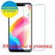 Захисне скло Скрін Мобайл Micromax Infinity N11 нано скло 9Н 4 шт - зображення 2