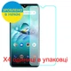 Защитное стекло Скрин Мобайл Allview Soul X7 Style нано стекла 9H 4 шт - изображение 2