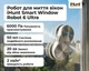 Робот для мытья окон iHunt Smart Window Robot 6 Ultra, бак для воды, двойной распылитель, 6000 Па, iOS/Android - изображение 7