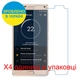 Защитное стекло Скрин Мобайл Allview P8 Energy Pro нано стекла 9H 4 шт - изображение 2