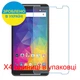 Захисне скло Скрін Мобайл BLU Studio 7.0 LTE нано скло 9Н 4 шт - зображення 2