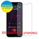 Защитное стекло Скрин Мобайл Allview Soul X5 Mini нано стекла 9H 4 шт - изображение 2