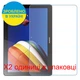 Захисне скло Скрін Мобайл Huawei MediaPad 10 Link+ нано скло 9Н 2 шт - зображення 2