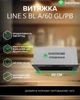 Вытяжка INTERLINE LINE S BL A/60 GL/PB - изображение 3