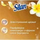 Ополіскувач-кондиціонер для білизни Silan Ароматерапія Захоплюючий франджіпані 2770 мл - изображение 2