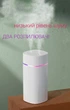 Зволожувач повітря з подвійним розпиленням (600mL) білий - изображение 3