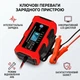 Зарядное устройство RIAS R-1210 с LCD экраном и режимом восстановления 12V 10A Red (3_08230) - изображение 2