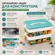 Органайзер-ящик для LEGO з ігровою кришкою, 2 рівні та 2 відсіками, контейнер для зберігання іграшок, конструктора, дрібних деталей (DE87K) - зображення 4