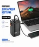 Повербанк для ноутбука 60000 mAh 100W PD швидка зарядка Type-C 2 LED-ліхтарі Hoco Чорний - зображення 2