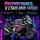Конструктор мотоциклCyberpunk в стилі BMW 1000rr на 2062 деталей - зображення 9
