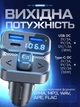 Автомобільний FM-трансмітер адаптер FM-модулятор з Bluetooth блютуз для автомобіля зі швидкою зарядкою 36W підсвіткою мікрофоном Type-C + USB перехідник для гучного зв'язку - зображення 3