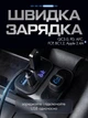 Автомобільний FM-трансмітер адаптер FM-модулятор з Bluetooth блютуз для автомобіля зі швидкою зарядкою 36W підсвіткою мікрофоном Type-C + USB перехідник для гучного зв'язку - зображення 4