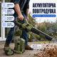 Аккумуляторная воздуходувка Green Machine GMLB6202 - изображение 1