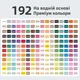 Акриловые маркеры Languo, 192 штуки, кистевые (soft brush), для раскрасок Disney, рисования, ткани, стекла, дерева, пластика (al192) - изображение 2
