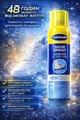 Дезодорант-спрей для обуви от запаха Доктор Шолл Dr. Scholl's Shoe Deodorant 48H – антибактериальная защита, 150 мл - изображение 1