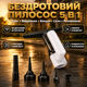 Беспроводной пылесос 5-в-1 с аккумулятором емкостью 2000mAh - изображение 1