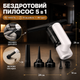 Беспроводной пылесос 5-в-1 с аккумулятором емкостью 2000mAh - изображение 2