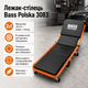 Лежак-стул Bass Polska 3083 - изображение 1