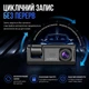 Автомобильный видеорегистратор C309 WiFi Full HD 1080P с двумя камерами ночное видение 170° G-сенсор - изображение 6