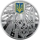 Колекційний набір монет “Державні символи України” - изображение 3