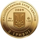 Колекційна золота монета "Скіфське золото. Кабан” 1,24 г 2009 рік - изображение 3