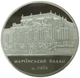 Колекційна срібна медаль "Маріїнський палац” 31,1 г 1999 рік - зображення 2