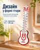 Термометр оконный градусник спиртовой комнатный и уличный "Гитара" BRS - изображение 5