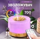 Зволожувач повітря VMHouse 700 мл ультразвуковий очисник 3в1 з аромадифузором LED і пультом - зображення 8