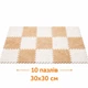 Мягкий коврик пазл детский 10 шт 30×30×1,5 см белый беж, напольный EVA коврик с плюшевым слоем - изображение 6
