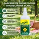 Лосьон Picnic Family от комаров 100 мл. - изображение 3