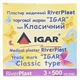Пластырь катушка медицинская Igar RiverPlast Классический 3x500 см. - изображение 2