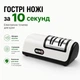 Електрична точилка для ножів та ножиць акумуляторна бездротова USB, кухонна електроточилка 2 етапи заточування - зображення 1