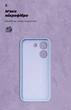 Чехол для смартфона ArmorStandart ICON для Xiaomi Poco X8 Pro 5G Camera cover Lavender (ARM90892) - изображение 4