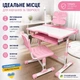 Дитяча парта Little Genius регульована зі стільцем, лампою та органайзером Рожевий - зображення 2