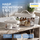 Набор косметичек-органайзеров ORGANIZE для хранения Белый (P008-white) - изображение 1