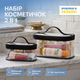 Набор косметичек-органайзеров ORGANIZE для хранения Черный (P008-black) - изображение 1