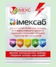 Инсектоакарицид Имексаб ,10г - изображение 1