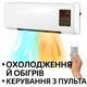 Настінний мобільний кондиціонер Wall Air Cooler 800 Вт, пульт, 3 режими - зображення 3