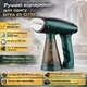 Ручний відпарювач для одягу Bitek BT-1277G 200 мл 1600Вт Парогенератор для глажки одягу Зелений - изображение 3