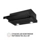 Вытяжка телескопическая PERFELLI TL 6212 Full BL 700 LED - изображение 4