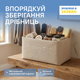 Корзина интерьерная ORGANIZE L оксфорд 38 х 27 х 19 см Бежевая (Ksh-L-beg) - изображение 1