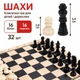 Набор Newt Set3 Шахматы нарды шашки классические деревянные 3 в 1 в футляре игра с доской 29х29 см (NE-LG-67) - изображение 3